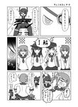  6+girls akatsuki_(kantai_collection) bruise chibi comic crossed_arms eyepatch folded_ponytail gameplay_mechanics greyscale hibiki_(kantai_collection) ikazuchi_(kantai_collection) inazuma_(kantai_collection) injury kantai_collection lineup monochrome multiple_girls open_mouth pantyhose rocket_boots school_uniform serafuku sparkle sweatdrop symbol-shaped_pupils tatsuta_(kantai_collection) tenryuu_(kantai_collection) thighhighs translated urushi 