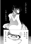  1girl comic doujinshi fuantei greyscale highres houraisan_kaguya monochrome scan touhou translation_request 