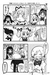  5girls :o ^_^ ^o^ akemi_homura akuma_homura alternate_eye_color anmitsu_(magenta) bad_id bad_pixiv_id bags_under_eyes bow bowtie close-up closed_eyes comic crossed_arms drill_hair face fang greyscale hair_ribbon jewelry kaname_madoka mahou_shoujo_madoka_magica mahou_shoujo_madoka_magica_movie miki_sayaka monochrome multiple_girls o_o open_mouth page_number parted_lips partially_translated ponytail ribbon sakura_kyouko school_uniform single_earring speech_bubble spoilers talking tomoe_mami translation_request twin_drills twintails ultimate_madoka upper_body wide-eyed 