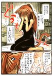  anger_vein animal_ears brown_hair cat_ears cat_tail collar comic commentary_request covering_face highres kotoba_noriaki kotobanori_aki long_hair original sitting tail translation_request wariza 