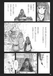  2girls bald calligraphy calligraphy_brush chihiro_(kemonomichi) comic doujinshi eyelashes greyscale highres hood kesa kumoi_ichirin monochrome multiple_girls paintbrush scan scroll table touhou traditional_media translated 