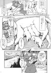  animal_ears attack cat cat_ears cat_tail chen comic dog doujinshi earrings frills greyscale happy hat highres jewelry kitten miyamoto_ryuuichi mob_cap monochrome no_pupils partially_translated ribbon scan tail touhou translation_request 