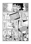  angry braces casual character_request comic greyscale maou_beluzel matsuda_yuusuke monochrome multiple_girls tiara translation_request yuusha_to_maou 