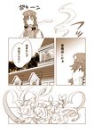  bow braid chinese_clothes clock clock_tower comic flower hat hatiaka hong_meiling long_hair monochrome ribbon rose scarlet_devil_mansion star sweatdrop touhou tower translated twin_braids 