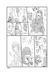  3girls bad_id bad_pixiv_id comic con_potage contemporary glasses greyscale hat inumuta_houka jakuzure_nonon kill_la_kill kiryuuin_satsuki matoi_ryuuko monochrome multiple_boys multiple_girls sanageyama_uzu scarf school_uniform serafuku spoilers translation_request 