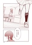  bottle braid comic couch kantai_collection kitakami_(kantai_collection) loafers long_hair monochrome multiple_girls ooi_(kantai_collection) satou_yuuki school_uniform serafuku shoes single_braid skirt table translated 