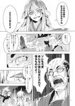  bald_spot bowl cape comic doujinshi fangs glowing glowing_eyes greyscale highres horn horns hoshiguma_yuugi light_rays long_hair monochrome monster open_mouth ponytail scan sharp_teeth silhouette simple_background slit_pupils smile speech_bubble standing talking tears teeth touhou translated white_background zounose 
