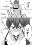  admiral_(kantai_collection) aircraft airplane blush comic greyscale highres japanese_clothes kaga_(kantai_collection) kantai_collection masukuza_j monochrome side_ponytail t-head_admiral tears translated trembling 