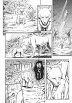  dog doujinshi forest greyscale highres miyamoto_ryuuichi monochrome nature no_humans puppy scan sunlight translated tree 