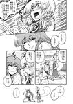  alternate_hair_length alternate_hairstyle blush check_translation comb comic flinch greyscale hitodama indoors konpaku_youmu konpaku_youmu_(ghost) laughing long_hair long_sleeves looking_at_another miyamoto_ryuuichi monochrome multiple_girls saigyouji_yuyuko short_hair sitting smile surprised touhou translated translation_request 