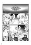  check_translation cirno comic eating greyscale highres monochrome multiple_girls rei_poso rumia touhou translation_request ufo 