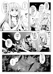  asymmetrical_wings banned_artist black_legwear bow comic fujiwara_no_mokou greyscale hair_bow houjuu_nue kamishirasawa_keine monochrome multiple_girls no_hat no_headwear okoge_senbei pointy_ears thighhighs touhou translated wings 