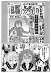  akebono_(kantai_collection) bell blush bulletin_board comic embarrassed flower full-face_blush greyscale hair_bell hair_bobbles hair_flower hair_ornament head_out_of_frame jacket jingle_bell kantai_collection long_hair low_twintails monochrome multiple_girls newspaper open_mouth partially_translated samidare_(kantai_collection) satsuki_(kantai_collection) sazanami_(kantai_collection) school_uniform serafuku shino_(ponjiyuusu) short_hair side_ponytail smile suzukaze_(kantai_collection) track_jacket translation_request trembling twintails ushio_(kantai_collection) wall_of_text yuudachi_(kantai_collection) 