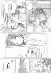  chuunibyou_demo_koi_ga_shitai! comic dekomori_sanae greyscale highres kurogane_ken monochrome multiple_girls nibutani_shinka yuri 