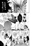  3girls admiral_(kantai_collection) character_request comic golgo_13 greyscale japanese_clothes kaga_(kantai_collection) kantai_collection kitakami_(kantai_collection) long_hair monochrome multiple_girls ooi_(kantai_collection) school_uniform serafuku sexually_suggestive short_hair side_ponytail submarine translated tsurukame type_a_kou-hyouteki watercraft 