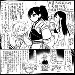  akagi_(kantai_collection) aoba_(kantai_collection) check_translation comic fairy_(kantai_collection) greyscale hiryuu_(kantai_collection) interview kaga_(kantai_collection) kantai_collection long_hair mohawk monochrome multiple_girls muneate notepad ponytail ryuujou_(kantai_collection) sakazaki_freddy side_ponytail souryuu_(kantai_collection) translated translation_request twintails type_0_fighter_model_52 visor_cap 