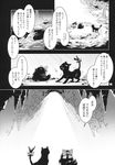  beak bird bow cat cave comic doujinshi from_behind greyscale hair_bow highres kaenbyou_rin kaenbyou_rin_(cat) light_rays monochrome multiple_tails no_humans reiuji_utsuho reiuji_utsuho_(bird) ribbon scan sitting speech_bubble tail tail_ribbon talking touhou translated two_tails zounose 