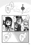  akemi_homura anmitsu_(magenta) bad_id bad_pixiv_id bow bowtie comic empty_eyes greyscale grief_seed long_sleeves magical_girl mahou_shoujo_madoka_magica miki_sayaka monochrome multiple_girls o_o sakura_kyouko shocked_eyes smoke speech_bubble talking text_focus translation_request vest walpurgisnacht_(madoka_magica) 