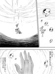  bubble comic greyscale kantai_collection kuon_yashiro monochrome naka_(kantai_collection) short_hair sinking torn_clothes translated underwater 