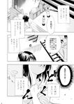  comic doujinshi fuantei fujiwara_no_mokou greyscale highres monochrome multiple_girls scan touhou translated 