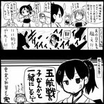  aircraft airplane anger_vein check_translation comic fairy_(kantai_collection) greyscale headband kaga_(kantai_collection) kantai_collection monochrome multiple_girls open_mouth partially_translated sakazaki_freddy shoukaku_(kantai_collection) side_ponytail tears translation_request zuikaku_(kantai_collection) 