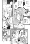  apron bat_wings braid carrying chair comic cup cupping_glass doujinshi drinking_glass flying fourth_wall full_moon greyscale highres hong_meiling izayoi_sakuya knife long_hair maid maid_apron maid_headdress monochrome moon multiple_girls patchouli_knowledge princess_carry remilia_scarlet satou_kibi short_hair sweatdrop throwing_knife touhou translated twin_braids weapon window wine_glass wings 