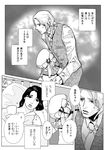  2boys comic george_joestar_ii_(jojolion) greyscale higashikata_rina johnny_joestar jojo_no_kimyou_na_bouken jojolion monochrome multiple_boys steel_ball_run tanaka_kaori translation_request 