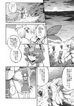  animal_ears cat_ears cat_tail chen comic doujinshi earrings fox_ears fox_tail grave greyscale hat highres jewelry leaf miyamoto_ryuuichi mob_cap monochrome multiple_girls ribbon scan shoes sunset tail touhou translation_request tree yakumo_ran 