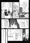  3girls apron calligraphy_brush chopsticks clock comic couch cup doujinshi flower food frying_pan gensoukoumuten greyscale hair_flower hair_ornament hair_ribbon hat hieda_no_ayumi highres himekaidou_hatate lettuce monochrome multiple_girls open_mouth paintbrush pointy_ears ribbon scan soup teacup tokin_hat touhou translated twintails |_| 