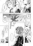  burning closed_eyes collar comic doujinshi fire frills from_side greyscale hair_ribbon highres kirisame_marisa komeiji_satori light_rays light_smile long_hair monochrome multiple_girls profile ribbon scan silhouette speech_bubble talking third_eye touhou translated zounose 