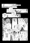  comic greyscale hot_pants_(sbr) jojo_no_kimyou_na_bouken monochrome steel_ball_run tanaka_kaori translation_request 