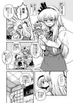  alternate_hair_length alternate_hairstyle anger_vein angry comic greyscale heart indoors konpaku_youmu konpaku_youmu_(ghost) long_hair mirror miyamoto_ryuuichi monochrome multiple_girls saigyouji_yuyuko smile touhou translated 