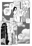  1girl comic greyscale higashikata_rina johnny_joestar jojo_no_kimyou_na_bouken jojolion monochrome steel_ball_run tanaka_kaori translation_request 