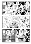  ^_^ animal_ears asymmetrical_wings banned_artist bow closed_eyes comic fujiwara_no_mokou futatsuiwa_mamizou glasses greyscale hair_bow houjuu_nue kamishirasawa_keine monochrome multiple_girls okoge_senbei one_eye_closed pointy_ears raccoon_ears raccoon_tail smile suspenders sweat tail touhou translated wings 