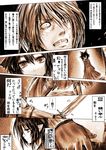  1girl bado_(kotoba_noriaki) comic highres kotoba_noriaki monochrome original riventla_nuck sword translation_request weapon 