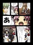  akemi_homura alternate_costume anger_vein animal_ears black_hair blue_eyes blush cat_ears chitose_yuma comic formal green_hair highres long_hair mahou_shoujo_madoka_magica maid multiple_girls okuba open_mouth ponytail purple_eyes red_eyes red_hair ribbon sakura_kyouko translated 