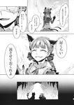  ^_^ ^o^ animal_ears bangs blunt_bangs braid cat_ears closed_eyes comic doujinshi frilled_shirt_collar frills greyscale head_out_of_frame highres juliet_sleeves kaenbyou_rin kaenbyou_rin_(cat) long_sleeves monochrome multiple_tails puffy_long_sleeves puffy_sleeves reiuji_utsuho reiuji_utsuho_(bird) ribbon shaded_face sharp_teeth tail tears teeth touhou translated twin_braids twintails two_tails upper_body zounose 