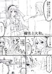  4girls admiral_(kantai_collection) bare_shoulders comic hairband haruna_(kantai_collection) i-168_(kantai_collection) i-19_(kantai_collection) ichikawa_feesu kantai_collection kongou_(kantai_collection) long_hair monochrome multiple_girls nontraditional_miko open_mouth salute school_swimsuit shinkaisei-kan skirt smile swimsuit thumbs_up translation_request twintails water wo-class_aircraft_carrier 