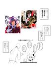  artist_self-insert bow comic hat hata_no_kokoro highres ibaraki_kasen monochrome remilia_scarlet sin_sack touhou translation_request warugaki_(sk-ii) 
