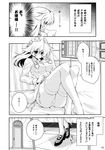  braid breasts comic doujinshi garter_straps greyscale highres izayoi_sakuya large_breasts long_hair monochrome non-web_source panties pantyshot pantyshot_(sitting) scan sitting thighhighs touhou translated twin_braids underwear yume_keikaku 