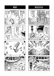  &gt;_&lt; 1girl :d alarm_clock bed blush_stickers bow brother_and_sister clock closed_eyes comic crying erection greyscale hair_bow hair_down hands_clasped index_finger_raised long_hair mask messy_hair monochrome nightstand nude oni_mask open_mouth original own_hands_together penis red-p siblings smile streaming_tears sunrise tears testicles translated twintails under_covers 