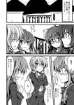  6+girls comic crescent crossed_arms fumizuki_(kantai_collection) glasses greyscale ichimi kantai_collection kikuzuki_(kantai_collection) long_hair mikazuki_(kantai_collection) mochizuki_(kantai_collection) monochrome multiple_girls nagatsuki_(kantai_collection) one_eye_closed open_mouth ponytail satsuki_(kantai_collection) school_uniform serafuku sidelocks skirt smile translated twintails 