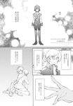  aori_(cou) bad_id bad_pixiv_id comic greyscale hug kakumeiki_valvrave l-elf monochrome multiple_boys outstretched_hand smile spoilers tokishima_haruto translation_request 