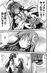  ^_^ ahoge bare_shoulders blush closed_eyes comic crescent embarrassed fang greyscale hairband heart heart_ahoge height_difference ichimi kantai_collection kongou_(kantai_collection) long_hair monochrome multiple_girls nagatsuki_(kantai_collection) neckerchief nontraditional_miko open_mouth school_uniform serafuku skirt smile translated valentine 