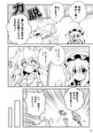  ascot blush breasts candy comic doujinshi flandre_scarlet food greyscale highres izayoi_sakuya large_breasts lollipop long_hair monochrome multiple_girls non-web_source scan thighhighs touhou translated yume_keikaku 