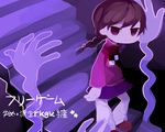  bad_id bad_pixiv_id braid brown_hair expressionless full_body leg_warmers long_hair looking_at_viewer madotsuki pink_shirt purple_skirt sakurakunet shirt skirt solo stairs twin_braids yume_nikki 