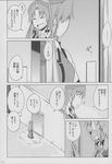  comic greyscale highres hong_meiling izayoi_sakuya monochrome multiple_girls non-web_source smile touhou translated umeboshi_(lazy_lazy) 