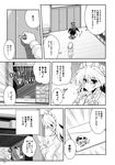  braid breasts check_translation comic demon_tail doujinshi greyscale highres izayoi_sakuya koakuma large_breasts long_hair monochrome multiple_girls non-web_source remilia_scarlet scan tail thighhighs touhou translation_request twin_braids wings yume_keikaku 