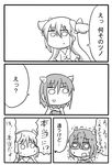  comic greyscale horns kaname_madoka magical_girl mahou_shoujo_madoka_magica miki_sayaka monochrome multiple_girls nura_(oaaaaaa) shaded_face spoilers sweatdrop tears translated trembling ultimate_madoka 