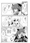  blush book braid breasts comic demon_tail doujinshi greyscale highres izayoi_sakuya koakuma large_breasts long_hair monochrome multiple_girls non-web_source scan tail tail_wagging touhou translated twin_braids yume_keikaku 